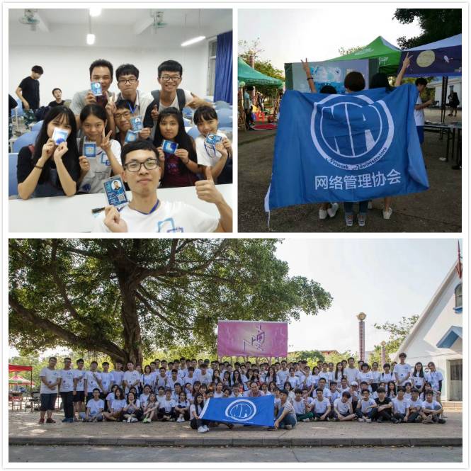网管们