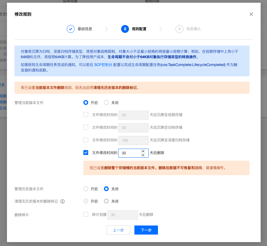自动备份本地数据到腾讯云COS