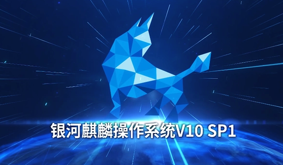x86 银河麒麟 v10 安装 kvm